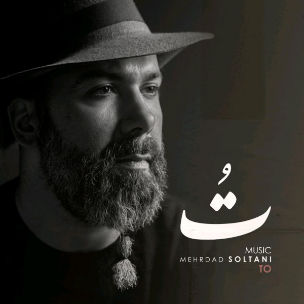 Mehrdad Soltani - To