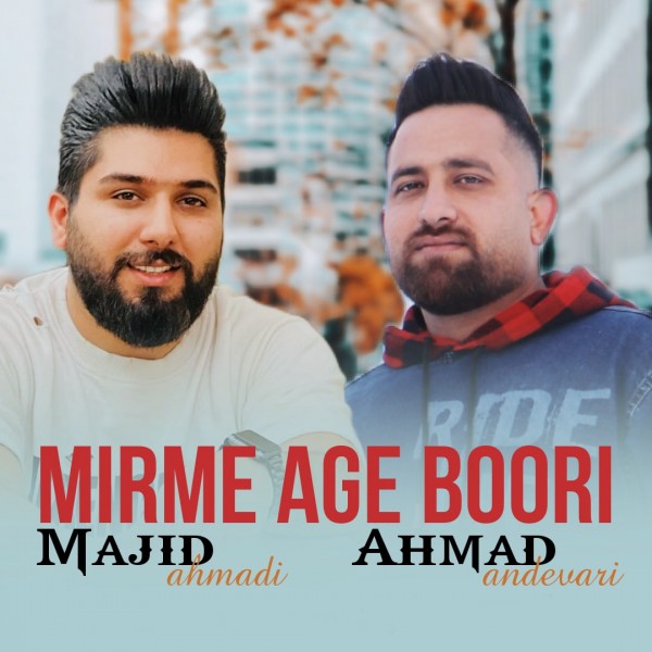 Majid Ahmadi - Mirme Age Boori (ft. Ahmad Andevari)