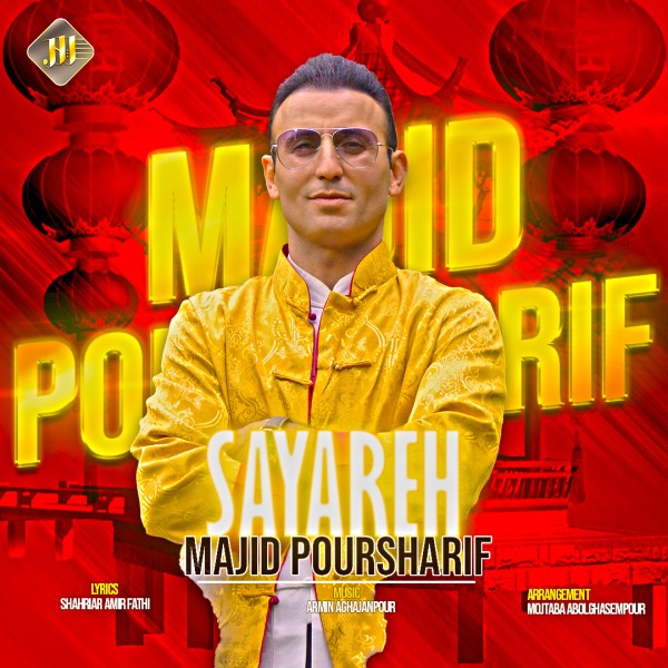 Majid Poursharif - Sayareh