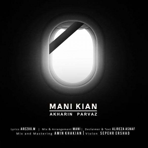 Mani Kian - Akharin Parvaz