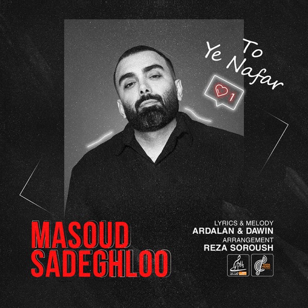 Masoud Sadeghloo - To Ye Nafar