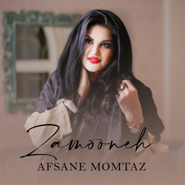 Afsane Momtaz - Zamooneh