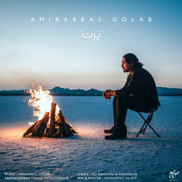 AmirAbbas Golab - Part