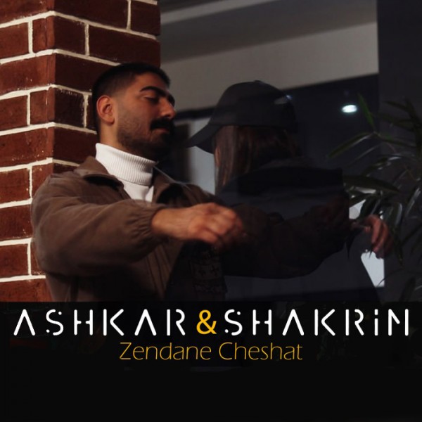 Ashkar & Shakrim - Zendane Cheshat