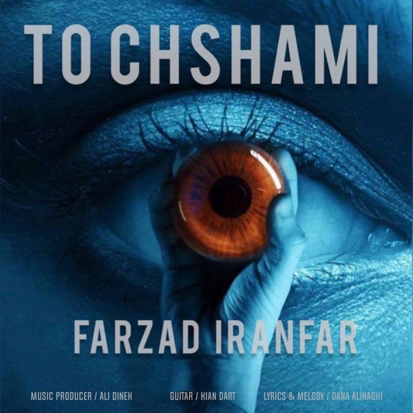 Farzad Iranfar - To Cheshami