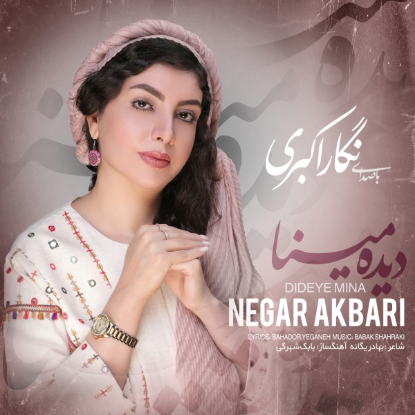 Negar Akbari - Dideye Mina