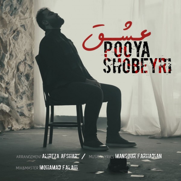 Pooya Shobeyri - Eshgh