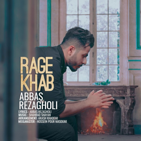 Abbas Rezagholi  - Rage Khab
