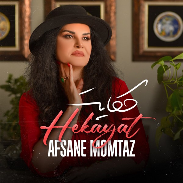 Afsane Momtaz - Hekayat