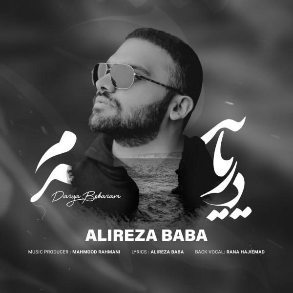 Alireza Baba - Darya Bebaram