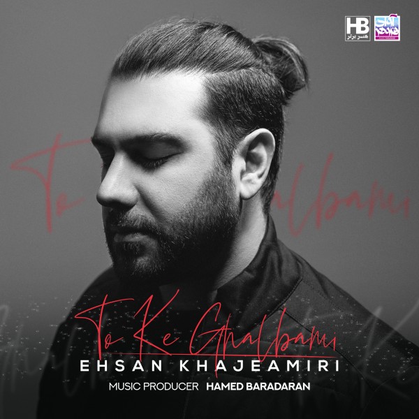 Ehsan Khaje Amiri - To Ke Ghalbami