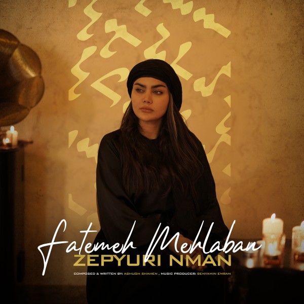 Fatemeh Mehlaban - Zepyuri Nman