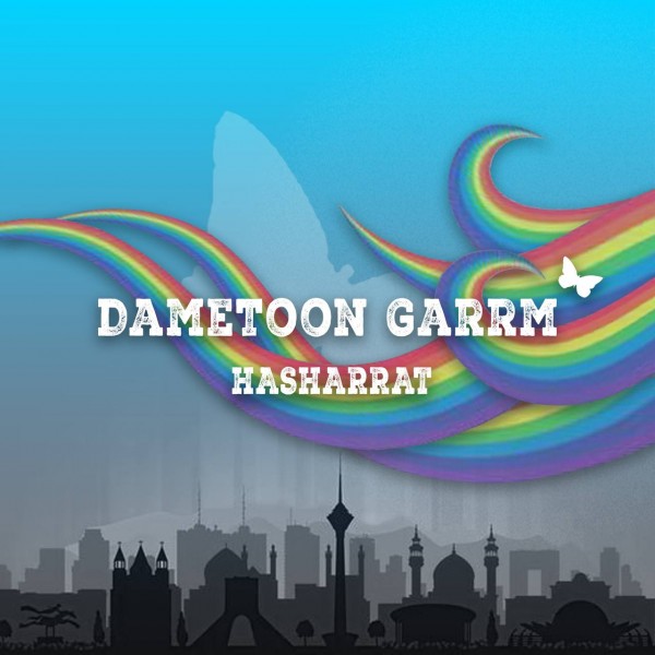 Hasharrat - Dametoon Garrm