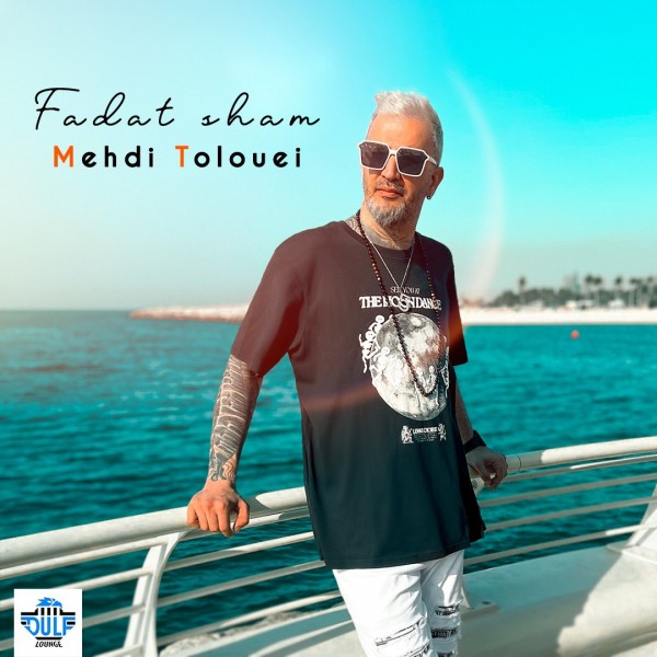 Mehdi Tolouei - Fadat Sham