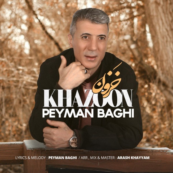 Peyman Baghi - Khazoon