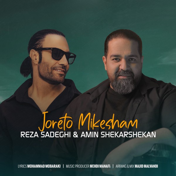 Reza Sadeghi & Amin Shekarshekan - Joreto Mikesham