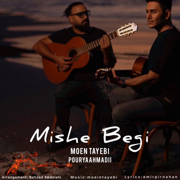 Moein Tayebi - Mishe Begi (ft. Pourya Ahmadi)