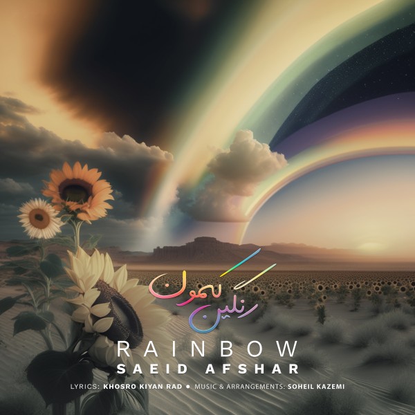 Saeid Afshar - Rainbow