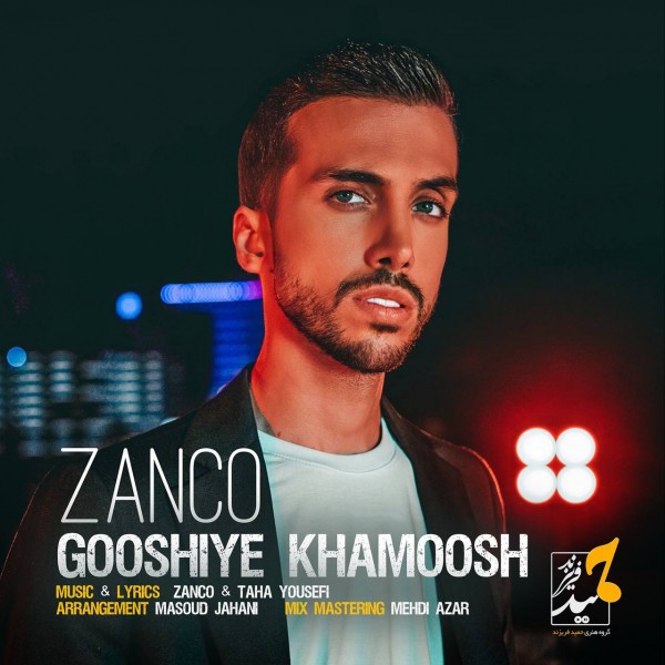 Zanco - Gooshie Khamoosh