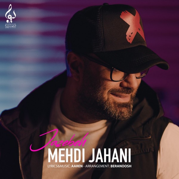 Mehdi Jahani - Jazebeh