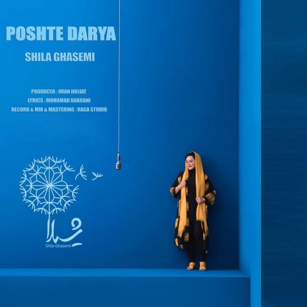 Shila Ghasemi - Poshte Darya
