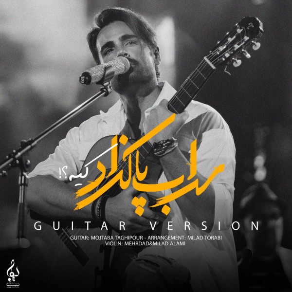 Sohrab Pakzad - Kie (Guitar Version)