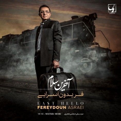 Fereydoun - 'Akharin Salam'