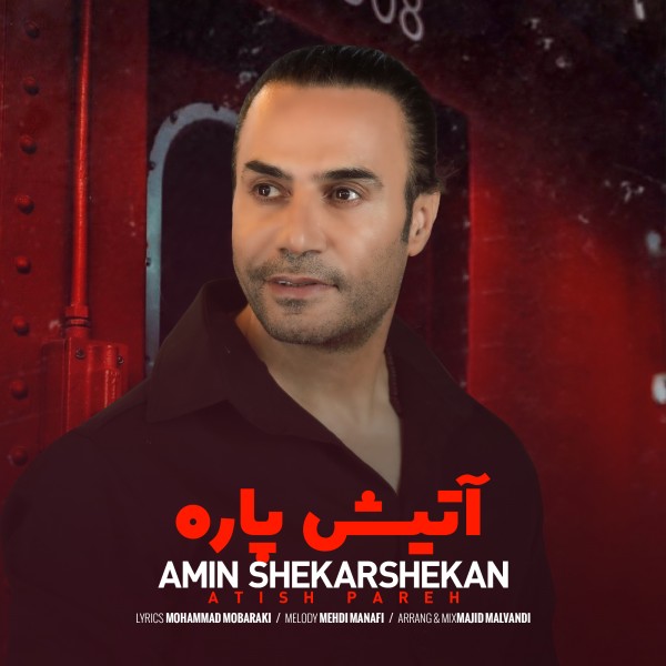 Amin Shekarshekan - Atish Pareh
