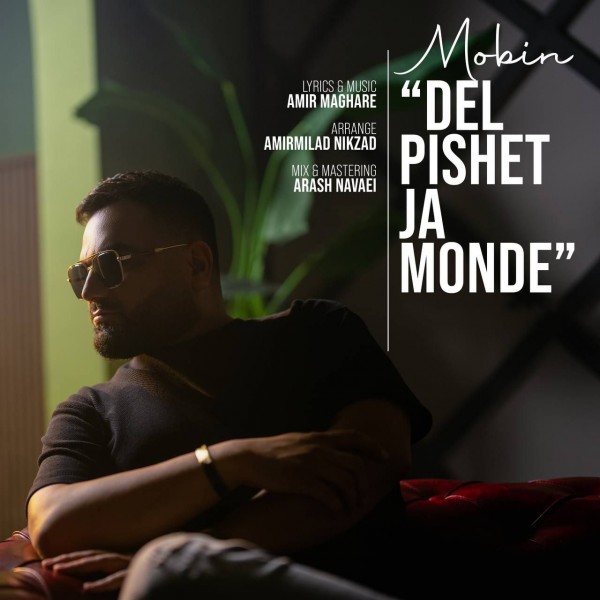Mobin - Del Pishet Ja Monde