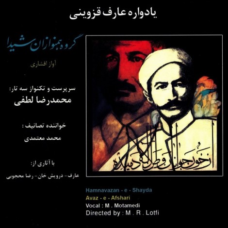 Mohammad Reza Lotfi & Mohammad Motamedi - 'Yadvareh Aref Ghazvini 1'