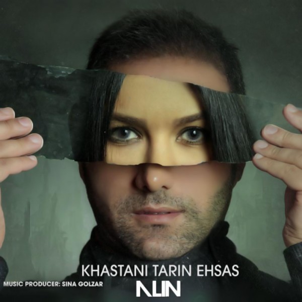 Alin Bagheri - Khastani Tarin Ehsas