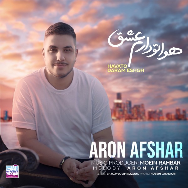 Aron Afshar - Havato Daram Eshgh