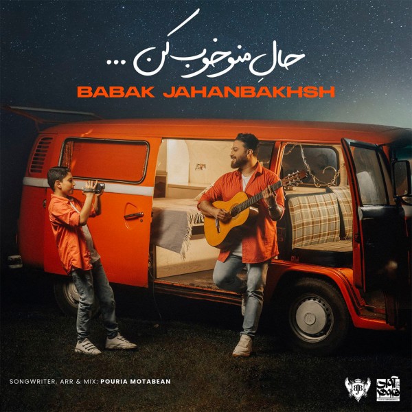 Babak Jahanbakhsh - Hale Mano Khoob Kon