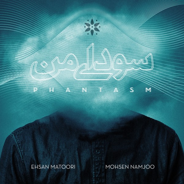 Ehsan Matoori & Mohsen Namjoo - Sharab E Chashman