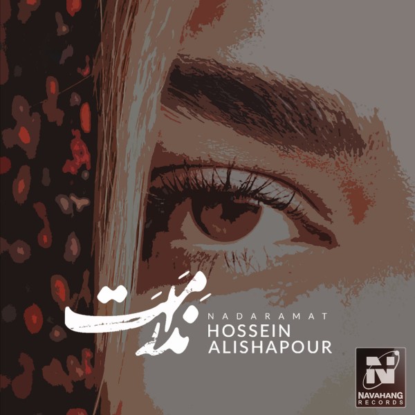 Hossein Alishapour - Nadaramat