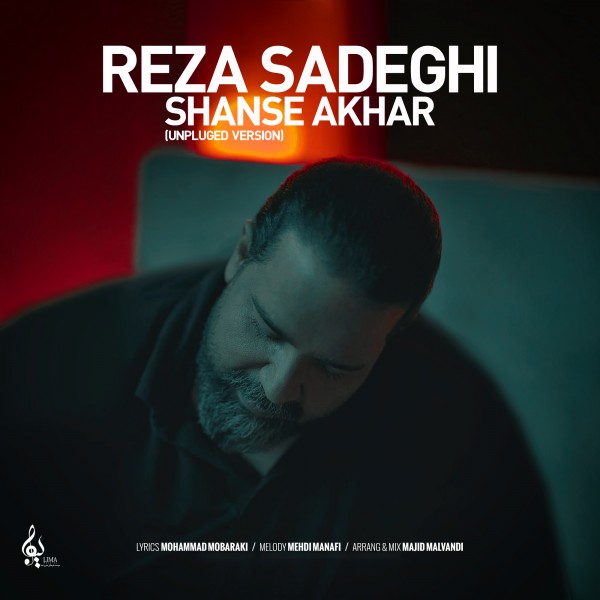 Reza Sadeghi - Shanse Akhar (Unplugged)