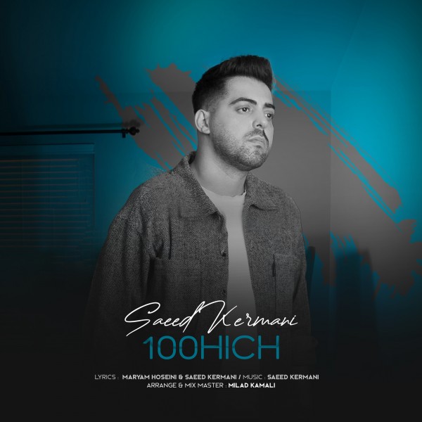 Saeed Kermani - 100 Hich