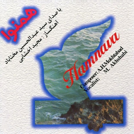 Abdolhossein Mokhtabad - 'Hamnava (Tasnif)'