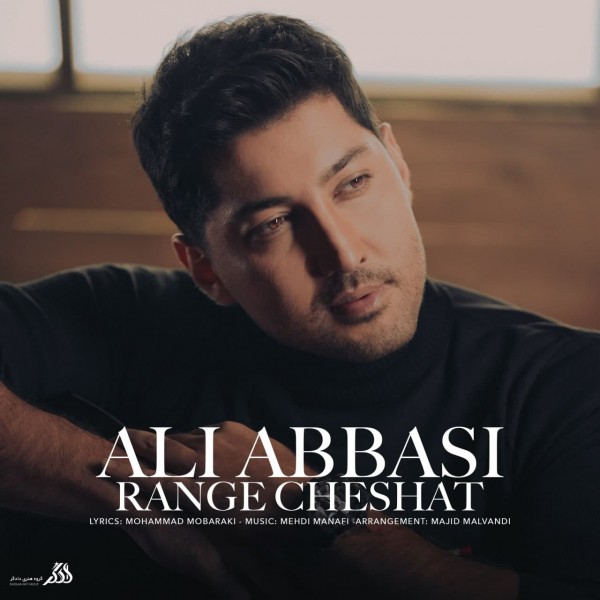 Ali Abbasi - Range Cheshat
