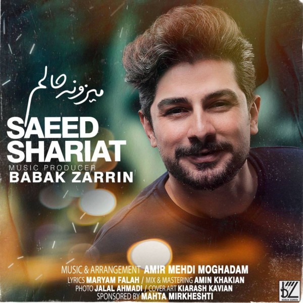 Saeed Shariat - Mizoone Halam