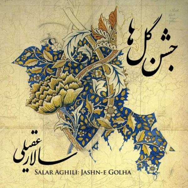 Salar Aghili - Jashne Golha (Norooz Amad)