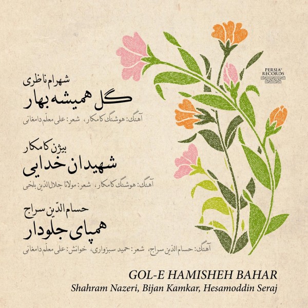 Shahram Nazeri - Gole Hamisheh Bahar