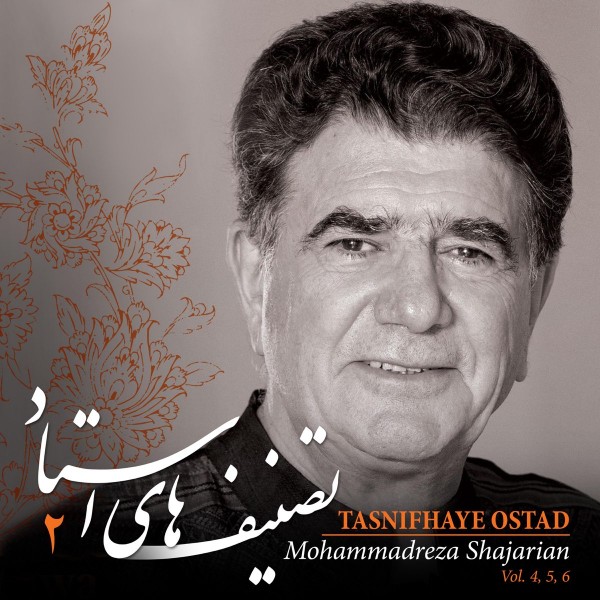 Shajarian - Khatere Hazin