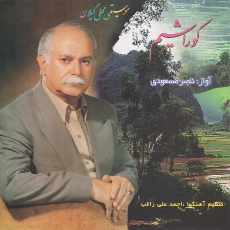 Naser Masoudi - 'Kora Shim'