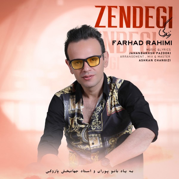 Farhad Rahimi - Zendegi