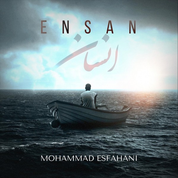Mohammad Esfahani - Ensan