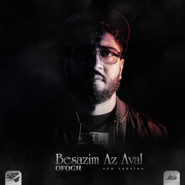 Ofogh - Besazim Az Aval (New Version)