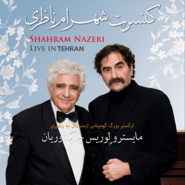 Shahram Nazeri - Larzan Larzan (Live)