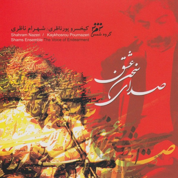 Shahram Nazeri - Mardane Khoda