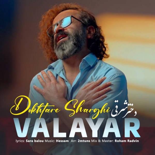 Valayar - Dokhtare Sharghi